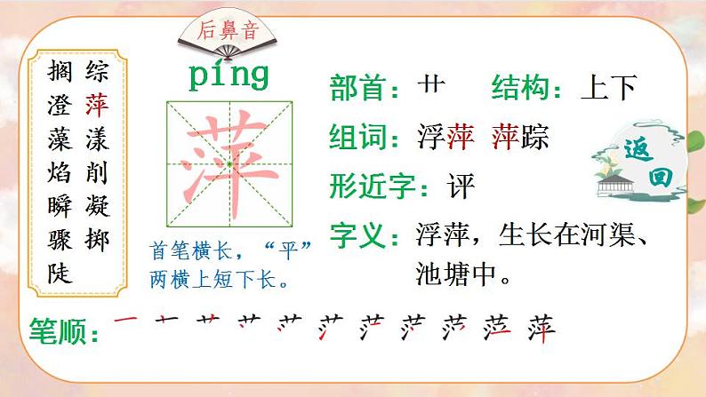 26《好的故事》 课件+教案+导学案课件+练习+音视频素材06