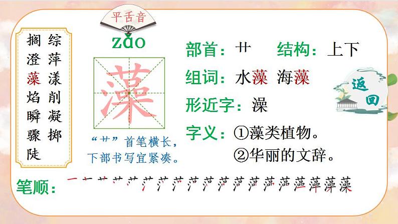 26《好的故事》 课件+教案+导学案课件+练习+音视频素材07