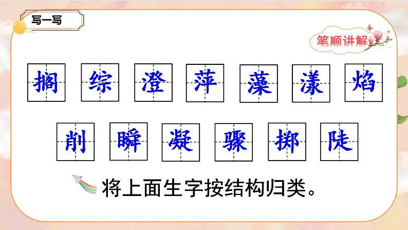 26《好的故事》 课件+教案+导学案课件+练习+音视频素材04