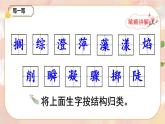 26《好的故事》 课件+教案+导学案课件+练习+音视频素材