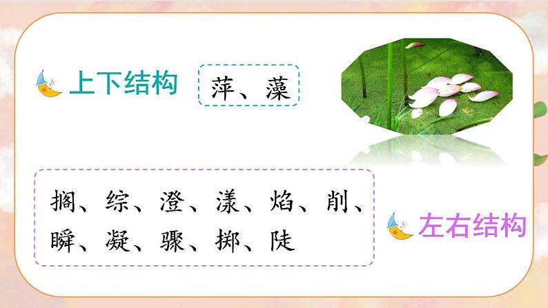 26《好的故事》 课件+教案+导学案课件+练习+音视频素材05