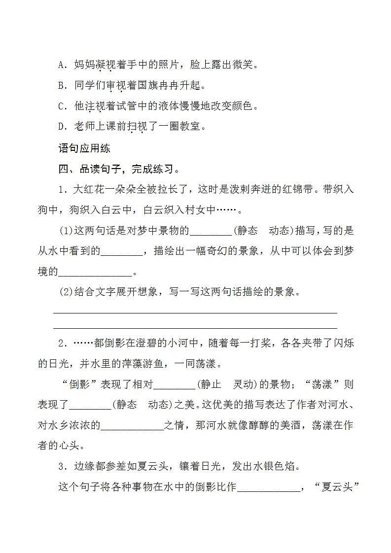 26《好的故事》 课件+教案+导学案课件+练习+音视频素材02