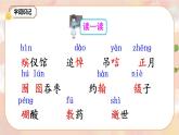 27《我的伯父鲁迅先生》 课件+教案+导学案课件+练习+音视频素材