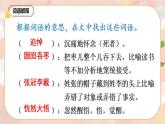 27《我的伯父魯迅先生》 課件+教案+導(dǎo)學(xué)案課件+練習(xí)+音視頻素材