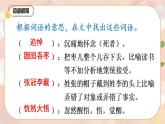 27《我的伯父鲁迅先生》 课件+教案+导学案课件+练习+音视频素材