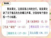 27《我的伯父魯迅先生》 課件+教案+導(dǎo)學(xué)案課件+練習(xí)+音視頻素材
