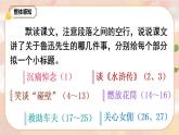 27《我的伯父鲁迅先生》 课件+教案+导学案课件+练习+音视频素材