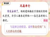 27《我的伯父魯迅先生》 課件+教案+導(dǎo)學(xué)案課件+練習(xí)+音視頻素材