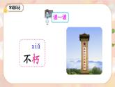 28《有的人——紀(jì)念魯迅有感》 課件+教案+導(dǎo)學(xué)案課件+練習(xí)+音視頻素材