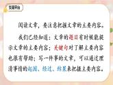 部編版語(yǔ)文六上 語(yǔ)文園地八  課件+教案+單元知識(shí)歸納+單元測(cè)評(píng)