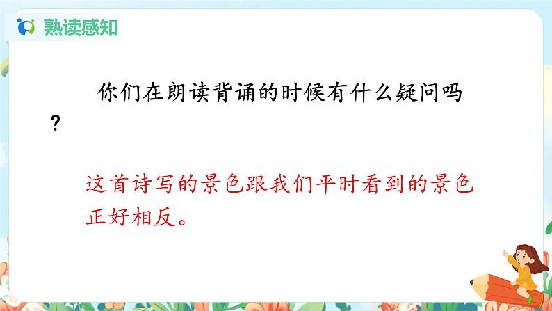 第七课 大小多少 第二课时 课件+教案+音视频+素材02