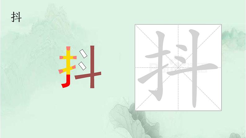 课文7 听听，秋的声音 精品PPT 趣味识字课件04