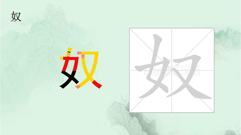 课文9 那一定会很好 精品PPT 趣味识字课件第7页