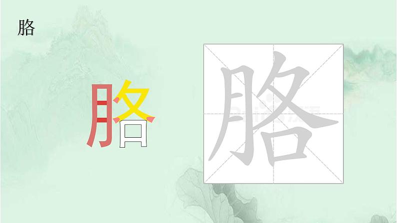 课文19 海滨小城 精品PPT 趣味识字课件08