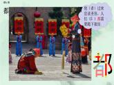 12. 一幅名扬中外的画 趣味识字 生字教学课件PPT