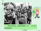 三下語文語文園地三 趣味識(shí)字 生字教學(xué)課件PPT