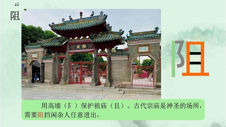 14. 蜜蜂 趣味识字 生字教学课件PPT05