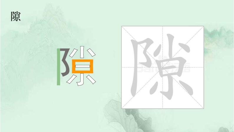 15. 小虾 趣味识字 生字教学课件PPT06