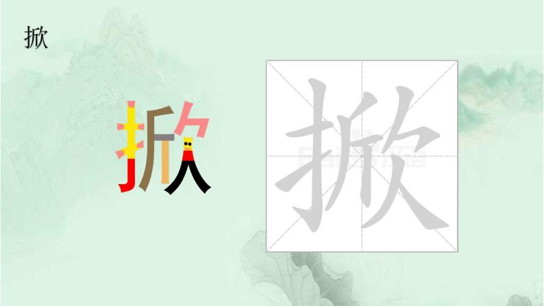 15. 小虾 趣味识字 生字教学课件PPT08