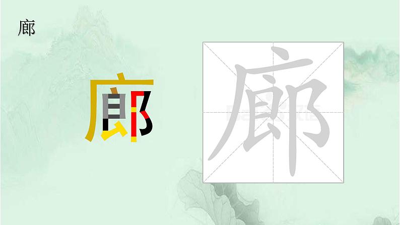 20. 肥皂泡 趣味识字 生字教学课件PPT04