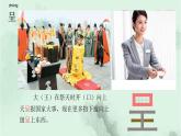 22. 我们奇妙的世界 趣味识字 生字教学课件PPT