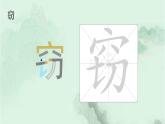 23. 海底世界 趣味识字 生字教学课件PPT