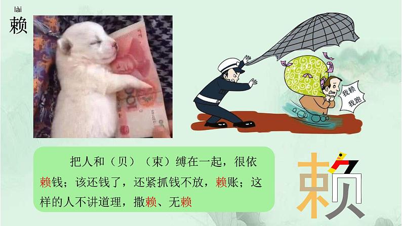 课文7呼风唤雨的世纪 精品PPT 趣味识字课件第6页