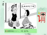 課文18牛和鵝 精品PPT 趣味識字課件
