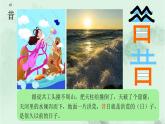課文24延安，我把你追尋 精品PPT 趣味識字課件