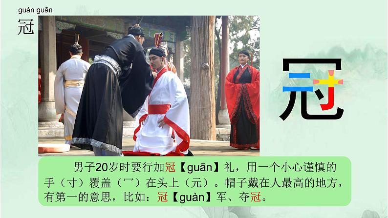 7. 什么比猎豹的速度更快 趣味识字 生字教学课件PPT05