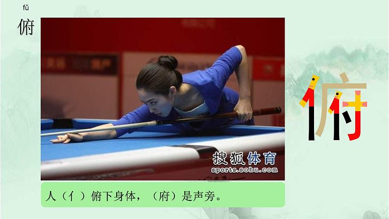 7. 什么比猎豹的速度更快 趣味识字 生字教学课件PPT08