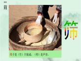 10. 牛郎織女（一） 趣味識字 生字教學課件PPT