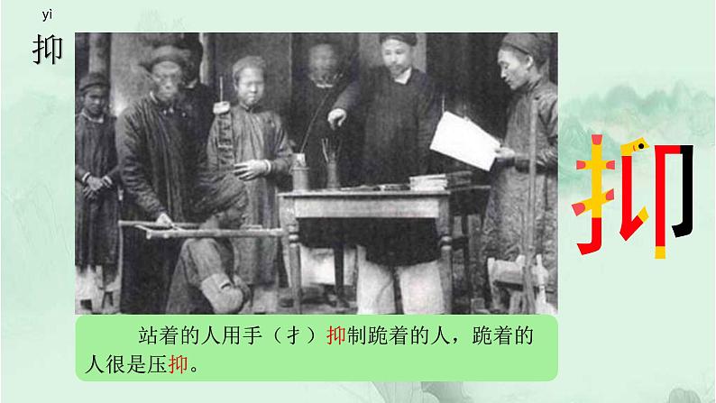 18. 慈母情深 趣味识字 生字教学课件PPT04