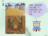 22. 四季之美 趣味识字 生字教学课件PPT