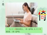6. 景阳冈  趣味识字 生字教学课件PPT