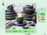 6. 景阳冈  趣味识字 生字教学课件PPT