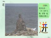 7. 猴王出世  趣味识字 生字教学课件PPT
