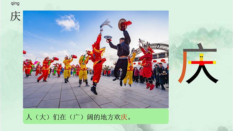 11. 军神  趣味识字 生字教学课件PPT08