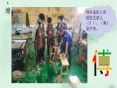 14. 刷子李  趣味识字 生字教学课件PPT