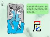 18. 威尼斯的小艇  趣味识字 生字教学课件PPT