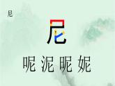 18. 威尼斯的小艇  趣味识字 生字教学课件PPT