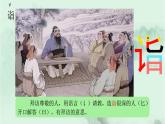 21. 杨氏之子  趣味识字 生字教学课件PPT