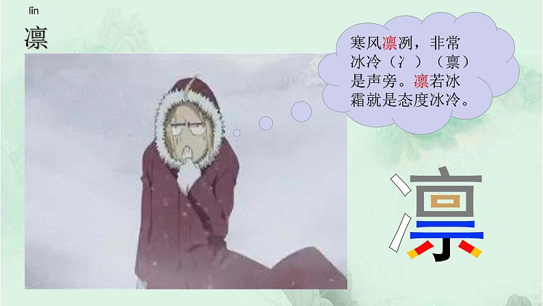 课文10竹节人 精品PPT 趣味识字课件第3页
