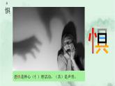 课文5鲁滨逊漂流记（节选） 精品PPT 趣味识字课件