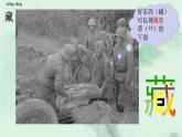 课文8匆匆 精品PPT 趣味识字课件