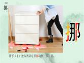 课文8匆匆 精品PPT 趣味识字课件
