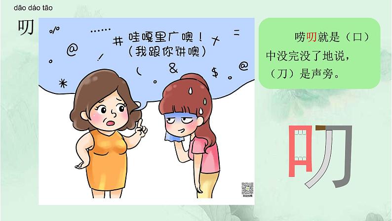 课文9那个星期天 精品PPT 趣味识字课件第5页