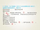 小升初语文期末专项复习课件-句子【一】∣ (共13张PPT)