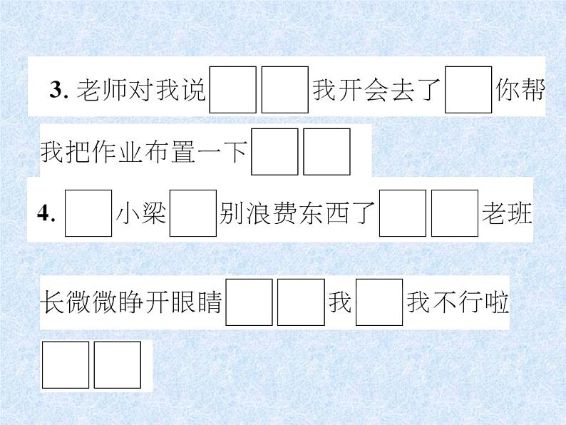 小升初语文总复习精练课件－第13课时　标点符号｜人教新课标 (共13张PPT)04