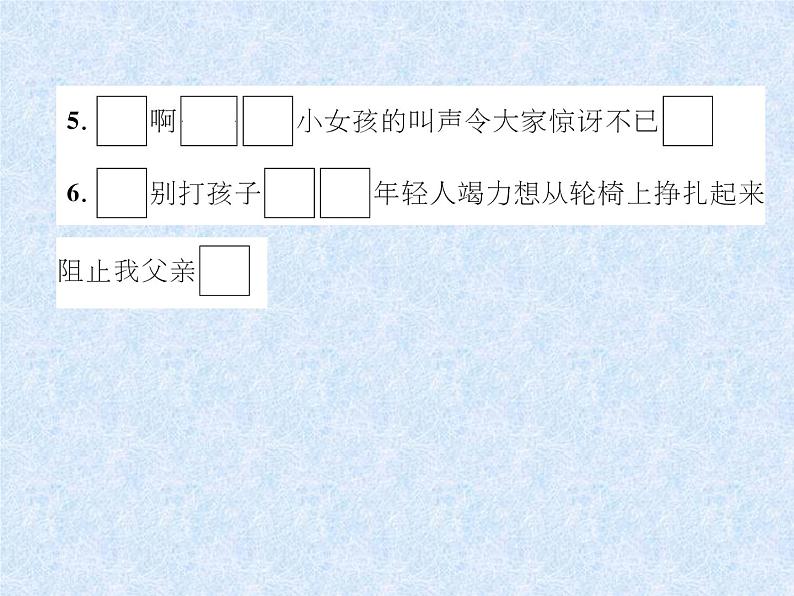 小升初语文总复习精练课件－第13课时　标点符号｜人教新课标 (共13张PPT)05